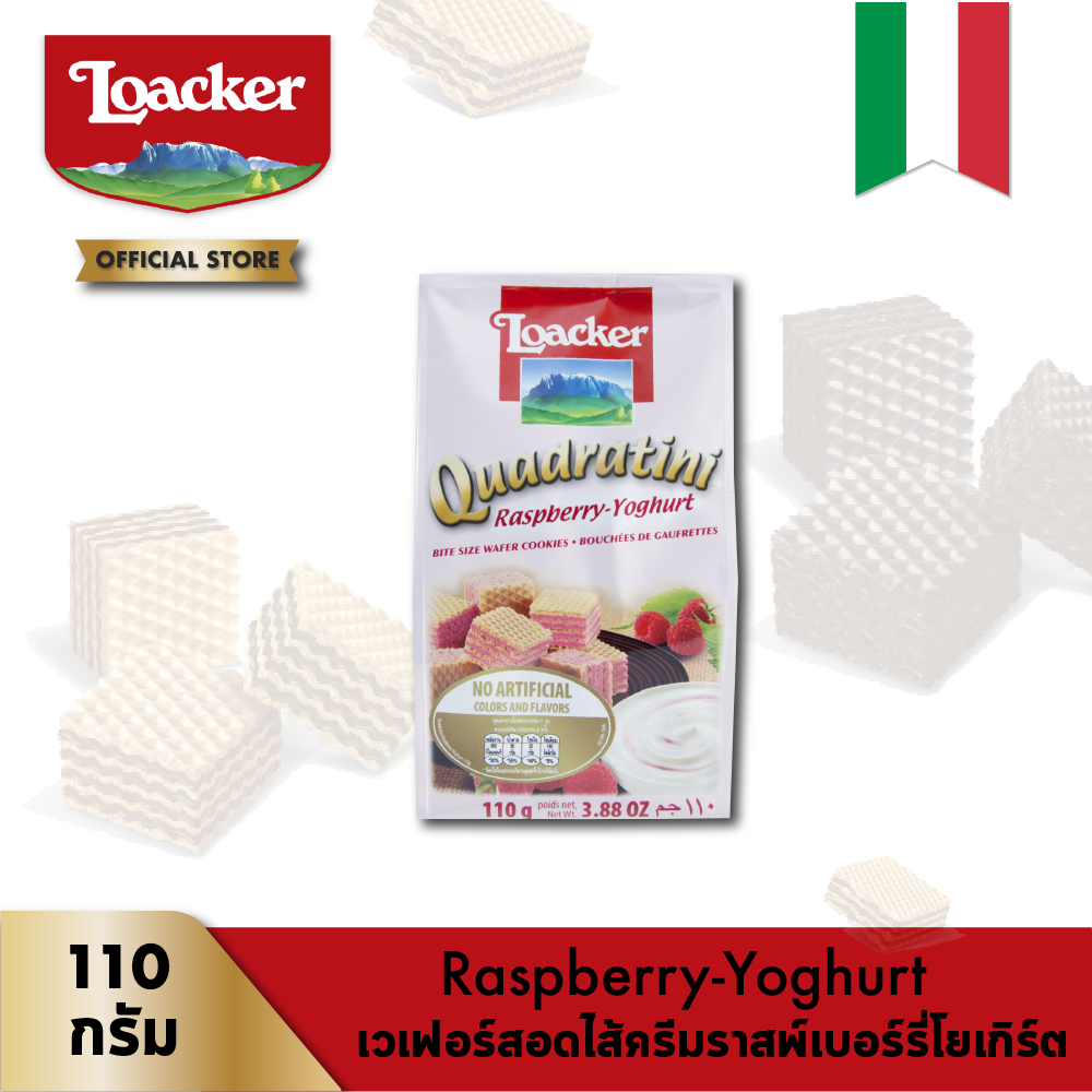 ล็อคเกอร์ ควอดราตินี ราสพ์เบอร์รี่ โยเกิร์ต (เวเฟอร์สอดไส้ครีมราสพ์เบอร์รี่โยเกิร์ต) 110 กรัม │ Loacker Quadratini Raspberry Yoghurt 110 g