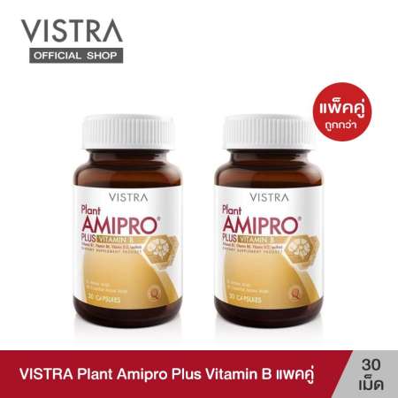 ลดอีก VISTRA Plant Amipro Plus Vitamin B 30 Capsules แพคคู่ ลดราคาแล้วนะ