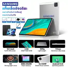ภาพขนาดย่อของภาพหน้าปกสินค้า【2023】แท็บเล็ต Sansumg Galaxy pad 10.1นิ้ว แท็บเล็ตพีซี Tablet RAM16G ROM512G แท็บเล็ตโทรได้ รองรับ2 ซิมการ์ด Andorid12.0 แท็บเล็ตพีซี Wifi 4G/5G หน้าจอ Full HD 8800 mAh 【รับประกัน 1 ปี】 จากร้าน MateBook บน Lazada