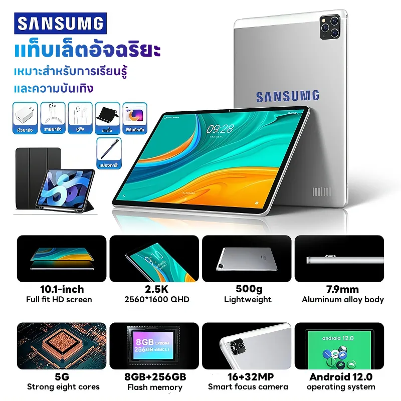 ภาพหน้าปกสินค้า【2023】แท็บเล็ต Sansumg Galaxy pad 10.1นิ้ว แท็บเล็ตพีซี Tablet RAM16G ROM512G แท็บเล็ตโทรได้ รองรับ2 ซิมการ์ด Andorid12.0 แท็บเล็ตพีซี Wifi 4G/5G หน้าจอ Full HD 8800 mAh 【รับประกัน 1 ปี】 จากร้าน MateBook บน Lazada