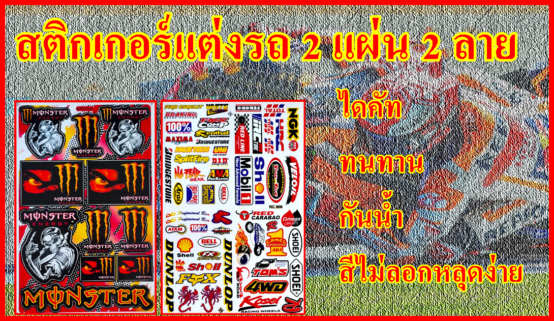 MPV 72 สติ๊กเกอร์แต่งรถ รถมอเตอร์ไซค์ MSX รถซิ่ง ลายสติ๊กเกอร์ติดกระจก บิ๊กไบค์แต่ง แต่งรถรถยนต์ รถกระบะ ติดข้างรถ จำนวน 2 แผ่น