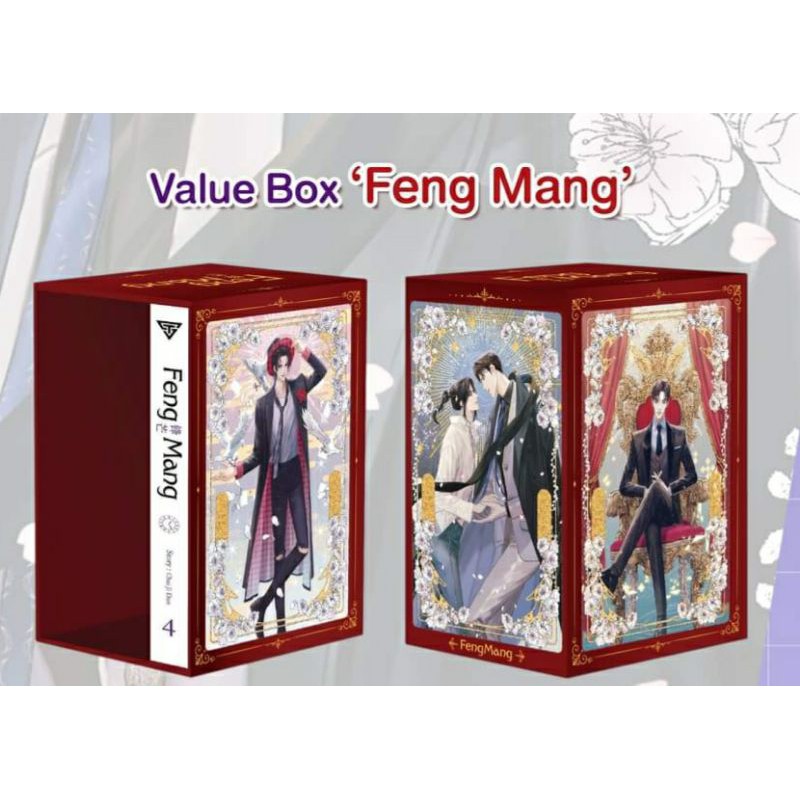 นิยายวายแปล Box จั่วปัง ? พร้อมหนังสือ Feng Mang เล่ม 4 (เล่มจบ)