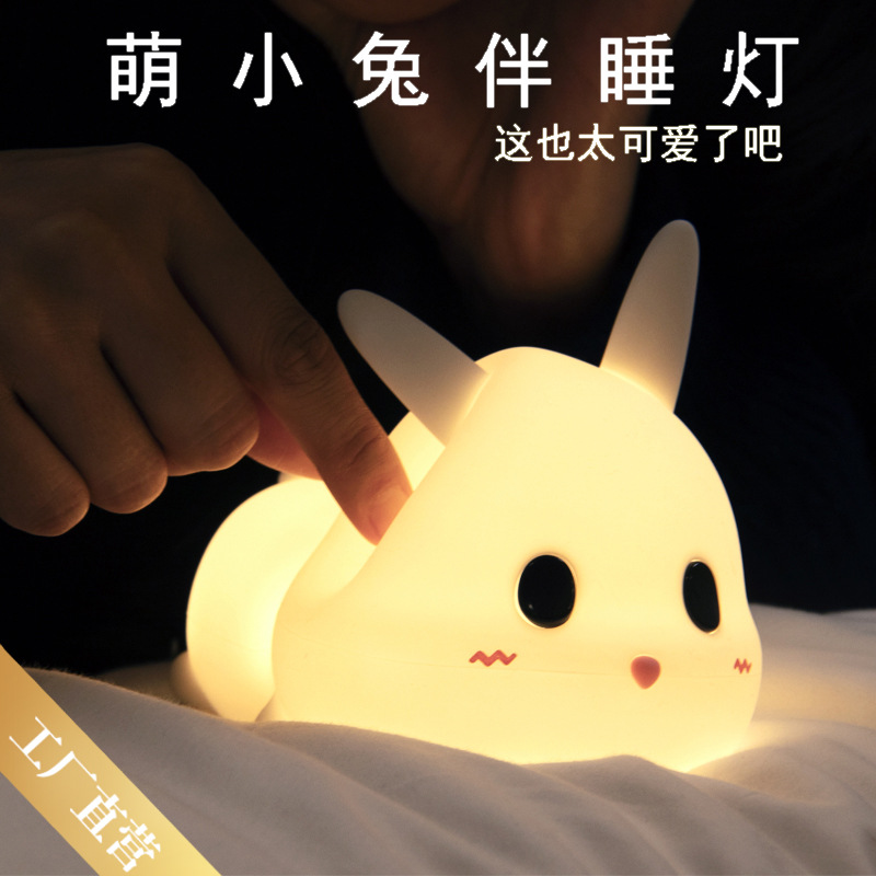 โคมไฟซิลิโคนโคมไฟคืนเล็กๆน้อยๆกับการ์ตูนโคมไฟ USB เต็มน่ารักข้างเตียงกระต่าย