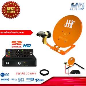 กล่องรับสัญญาณดาวเทียม PSI S2 HD PSI + ชุดจานดาวเทียมปิคนิค (35 cm.) รุ่น HI พร้อมสายตามชุดจาน