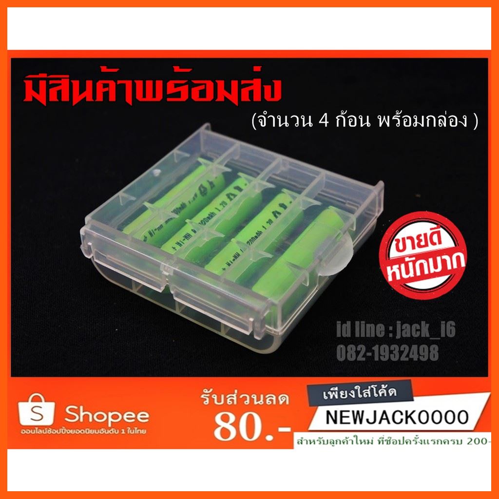 SALE ถ่านชาร์จ AAA 1.2v Ni-MH 600 mAh (จำนวน 4 ก้อน + กล่อง) อุปกรณ์เสริม กล้องไฟและอุปกรณ์สตูดิโอ กล้องวงจรปิด