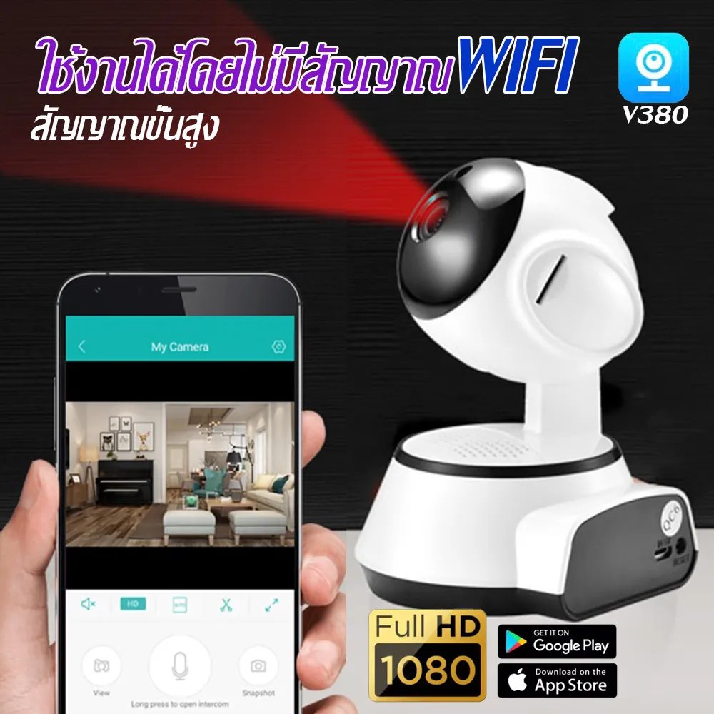 Camera กล้องวงจรปิดไร้สาย ไร้สายกล้อง กล้องไร้สาย Night Vision wifi การตรวจสอบอินฟราเรดคืน กล้องวงจรปิด wifi V38