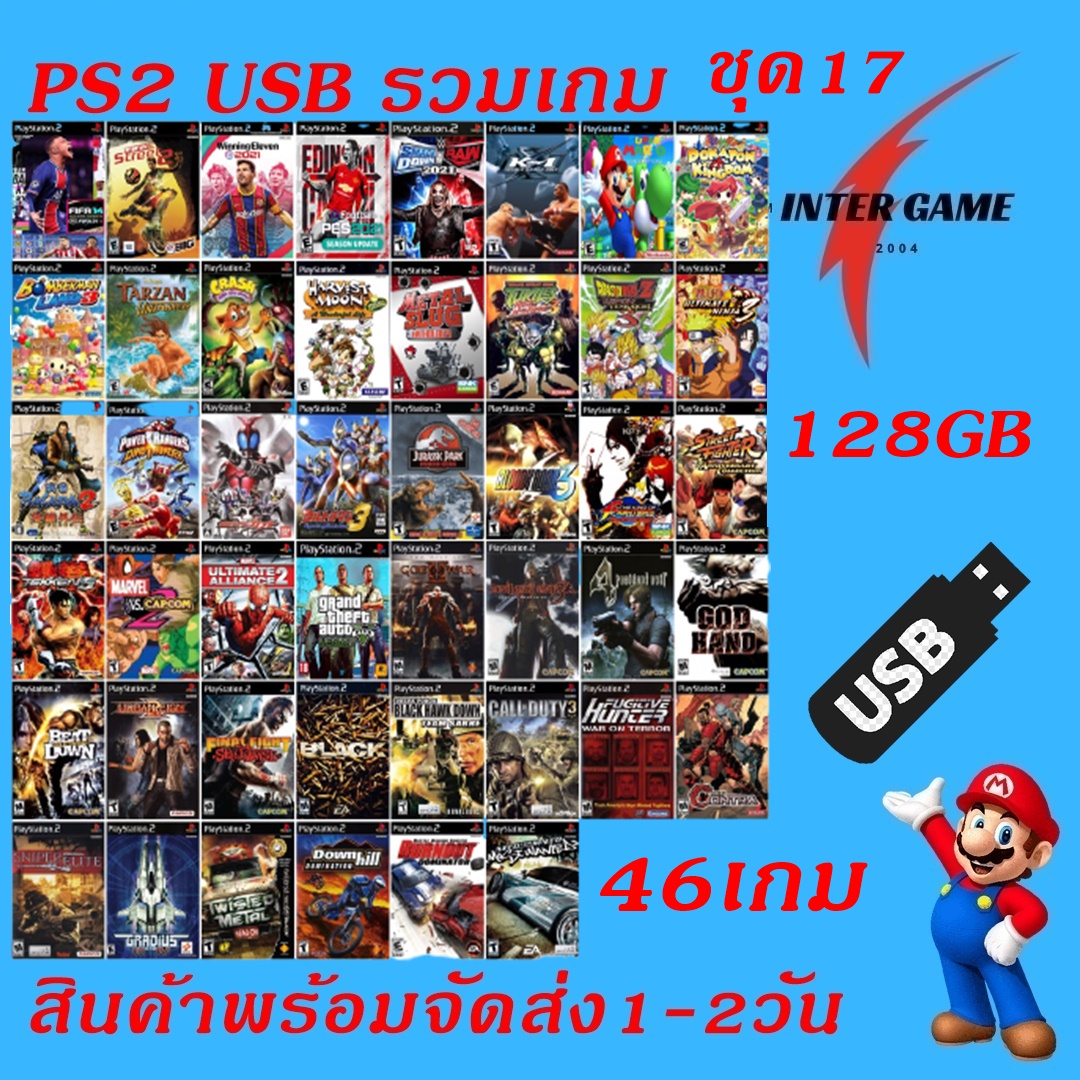 PS2 USB GAME PS2เกมรวม แฟลชไดร์ฟเกม PS2 สำหรับใช้คู่กับเมมบูท เล่นเกมแบบไม่ต้องใช้แผ่น Flash