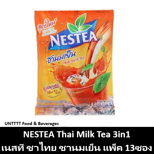 NESTEA เนสที ชาไทย ชานมเย็น 3in1 แพ็ค 13ซอง