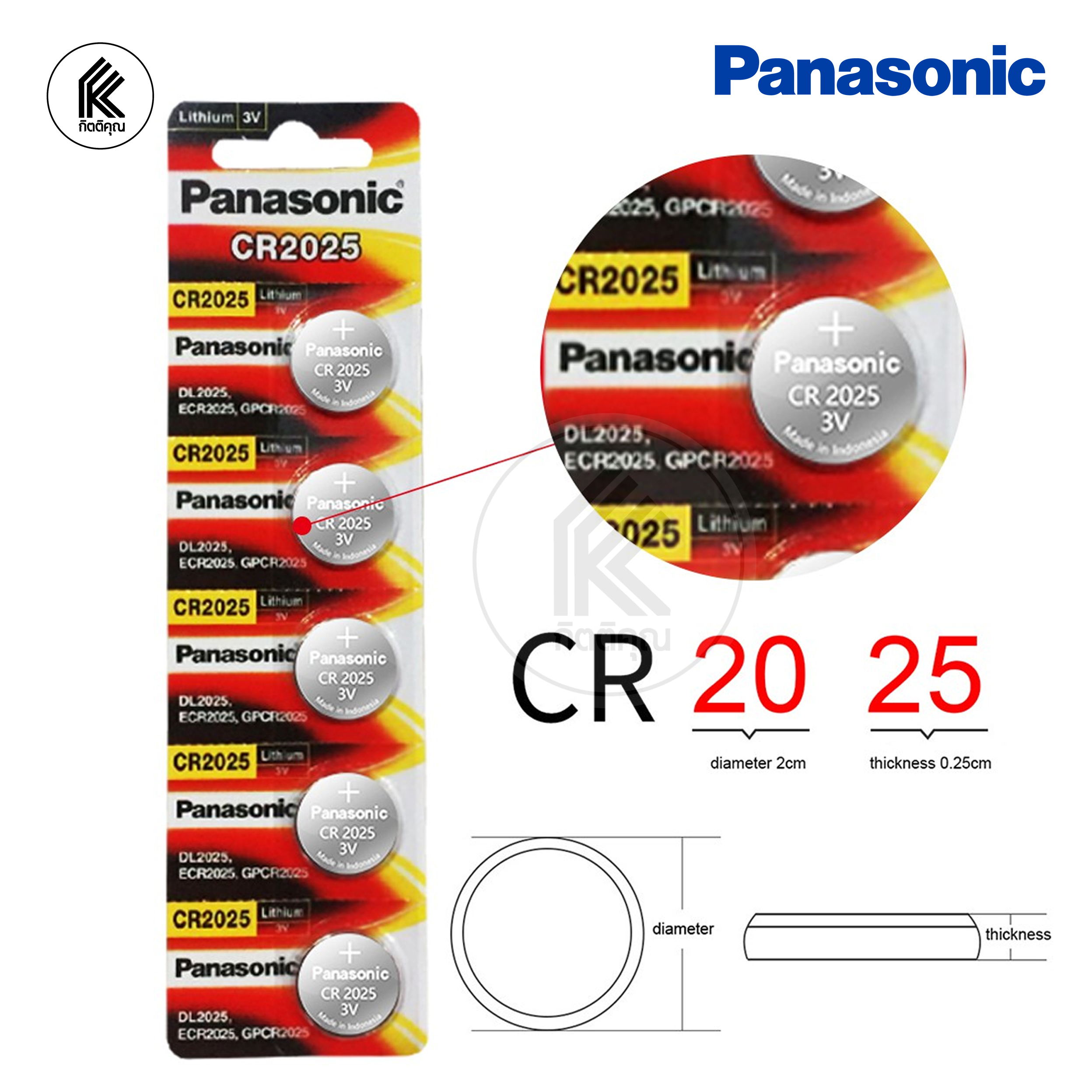 ถ่านกระดุม อัลคาไลน์ CR2025 Panasonic CR-2025PT /1B ถ่าน แบต พานาโซนิค 1 ก้อน ถ่านนาฬิกา เครื่องคิดเลข กุญแจ รีโมตรถ MAZADA TOYOTA NISSAN BENZ HONDA กุญแจรถ 2025 CR-2025PT/1B