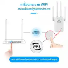 ภาพขนาดย่อของภาพหน้าปกสินค้าตัวขยายสัญญาณ wifi ตัวรับสัญญาณ wifi ขยายสัญญาณ 4 ตัวมีความเข้มแข็ง สัญญาณ wifi 1 วินาที ระยะการรับส่งข้อมูล 2000bps 5G/2.4 Ghz ตัวกระจายwifiบ้าน ตัวปล่อยสัญญาwifi ตัวกระจายwifiบ้าน ขยายสัญญาณ wifi wifi repeater จากร้าน SHIYIY บน Lazada ภาพที่ 4