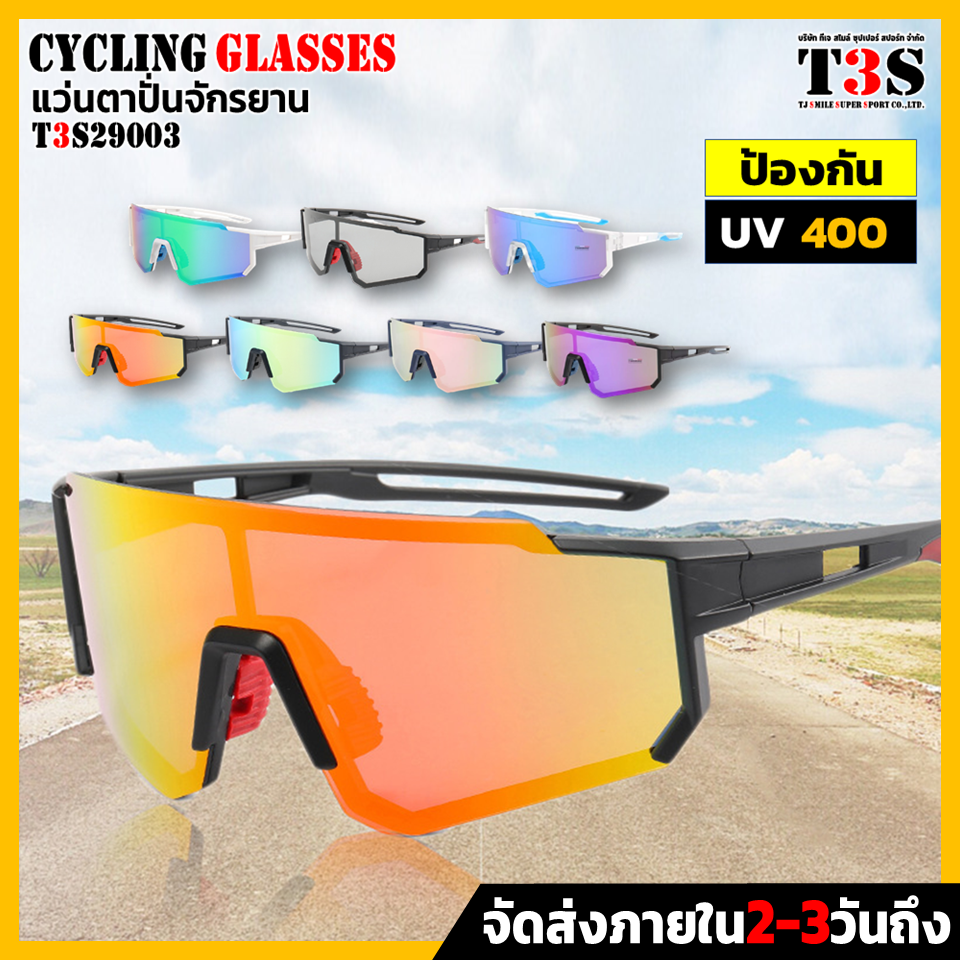 แว่นตาปั่นจักรยาน ดีไซน์ดูดี ป้องกันรังสี UV ฝุ่น ลม และหมอก ใส่สบาย ลดแรงกดทับขมับ เพิ่มความสบาย ไม่เยื้อง ที่สำคัญไม่กดทับจมูก มี 7 สี