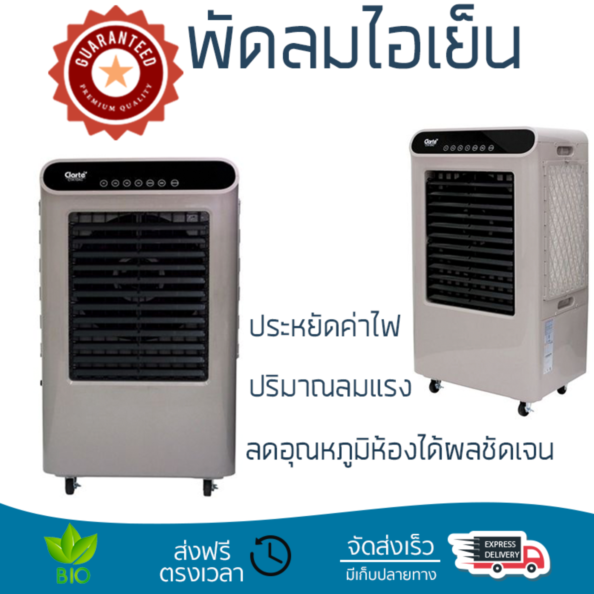 รุ่นขายดี พัดลม พัดลมไอเย็น พัดลมไอน้ำ พัดลมไอเย็น CLARTE CTA10AC น้ำตาล  ปริมาณลมแรง ช่วยลดอุณหภูมิห้องได้ผลชัดเจน ประหยัดค่าไฟ Steam Fans จัดส่งฟรี kerry ทั่วประเทศ