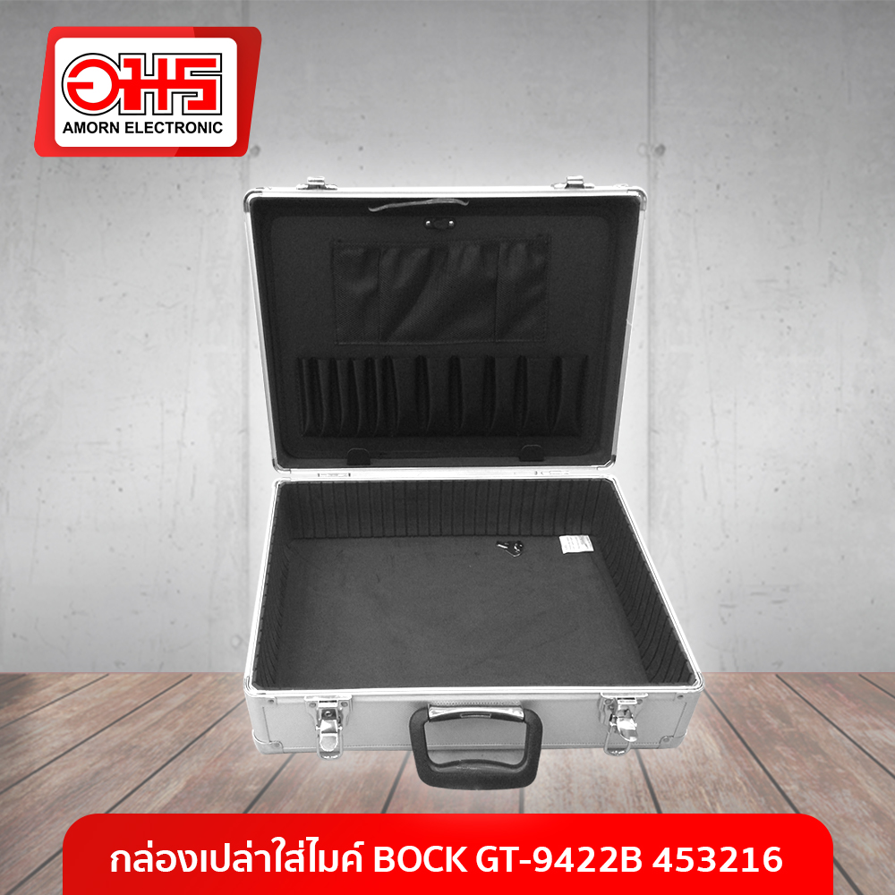 กล่องเปล่าใส่ไมค์ BOCK GT-9422B (44.5x32.5x15.5) อมร อีเล็คโทรนิคส์ อมรออนไลน์ กล่อง กล่องใส่ไมค์ ไมค์ เอนกประสงค์