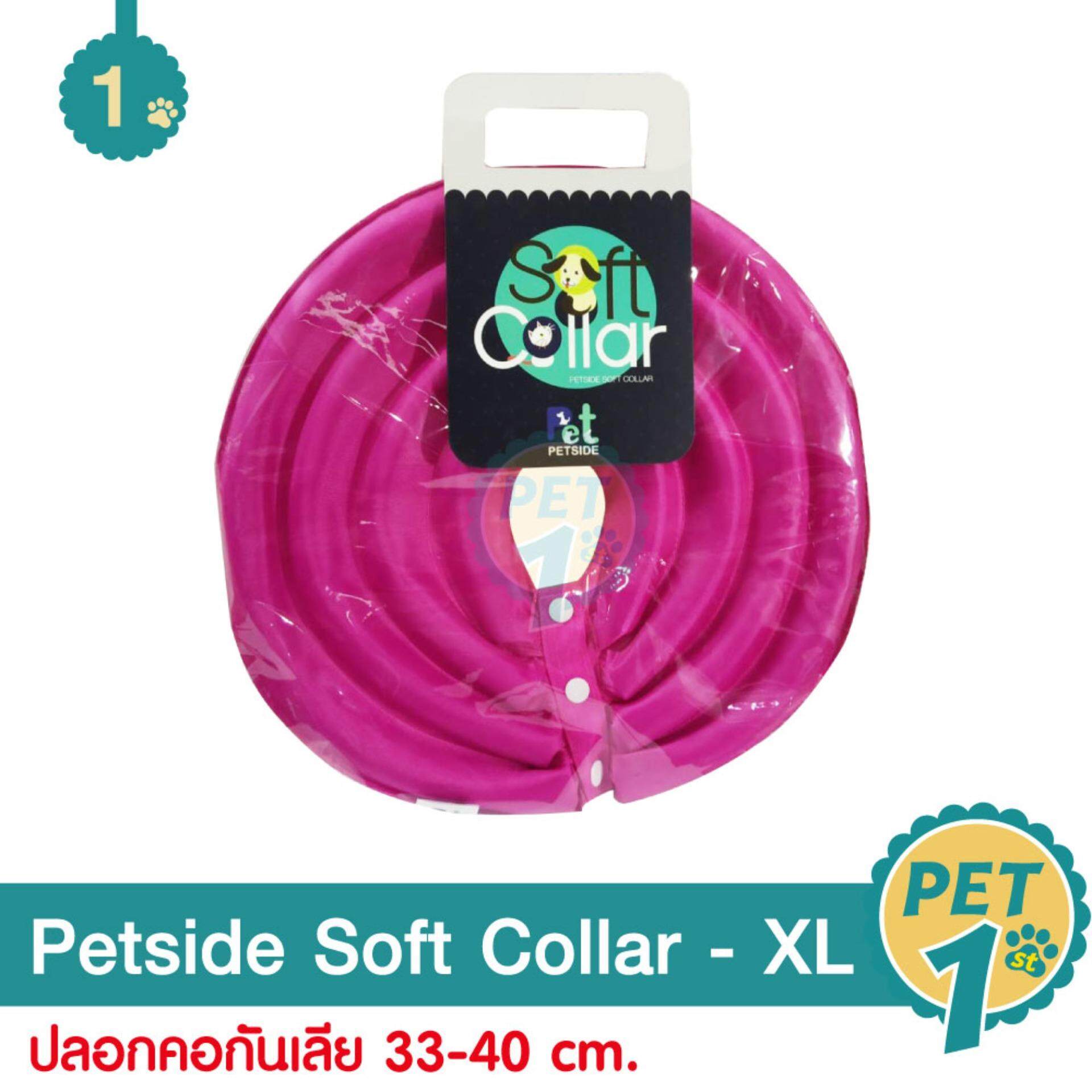 Petside Soft Collar Size XL ปลอกคอกันเลีย กันน้ำ สำหรับสุนัขและแมว รอบคอ 33-40 cm. (น้ำหนัก 9-17 Kg.) - คละสี