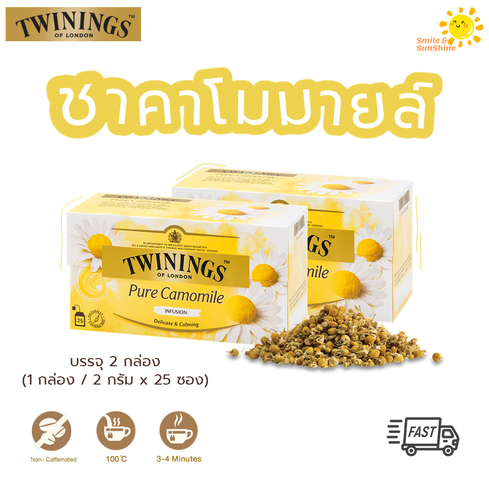 แพคคู่ Twinings Pure Camomile Tea ทไวนิงส์ เพียว คาโมมายล์ 2 กล่อง ชาดอกคาโมมายล์ ไม่มีคาเฟอีน หลับง่าย หลับสนิท รสนุ่มละมุน กลิ่นหอม ดอกคาโมมายล์ ช่วยให้ผ่อนคลาย ชาคาโมมายล์ ชาทวินนิ่ง ชาเพื่อสุขภาพ