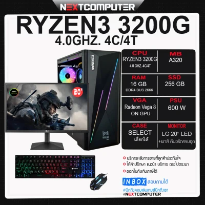 Nextcomputer RYZEN3 3200G l RAM 16GB l Radeon Vega 8 I SSD 250GB l จอ 20นิ้ว ครบชุด
