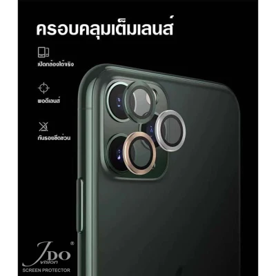 JDO Vision Camera Lens Shield Color 1วง ฟิล์มกระจกแหวนครอบกล้องแบบสี 1วง iPhone11 iPhone11Pro iPhone11Promax iPhone12mini iPhone12 iPhone12Pro iPhone12ProMax ฟิล์มกระจกวงแหวนครอบกล้องแบบสี