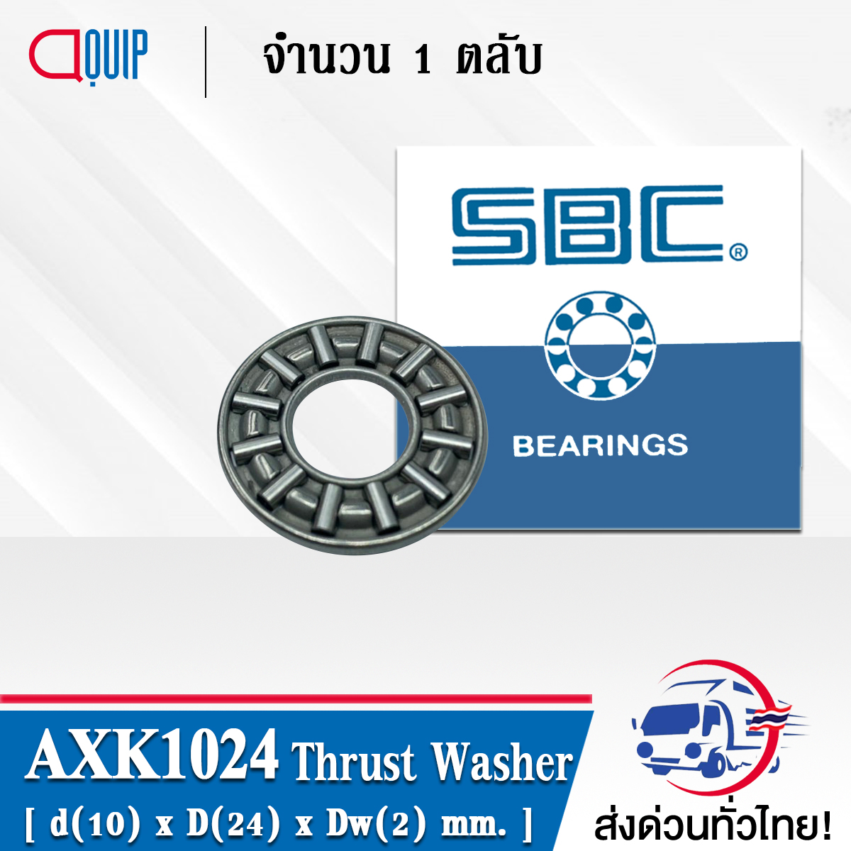 AXK1024 SBC ตลับลูกปืนกันรุนเม็ดเข็ม ( Needle roller thrust bearings ) AXK 1024