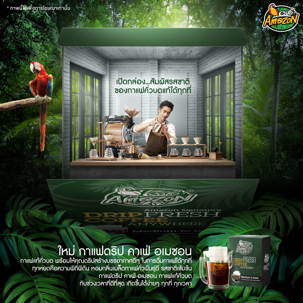 caf-amazon-drip-coffee-signature-1