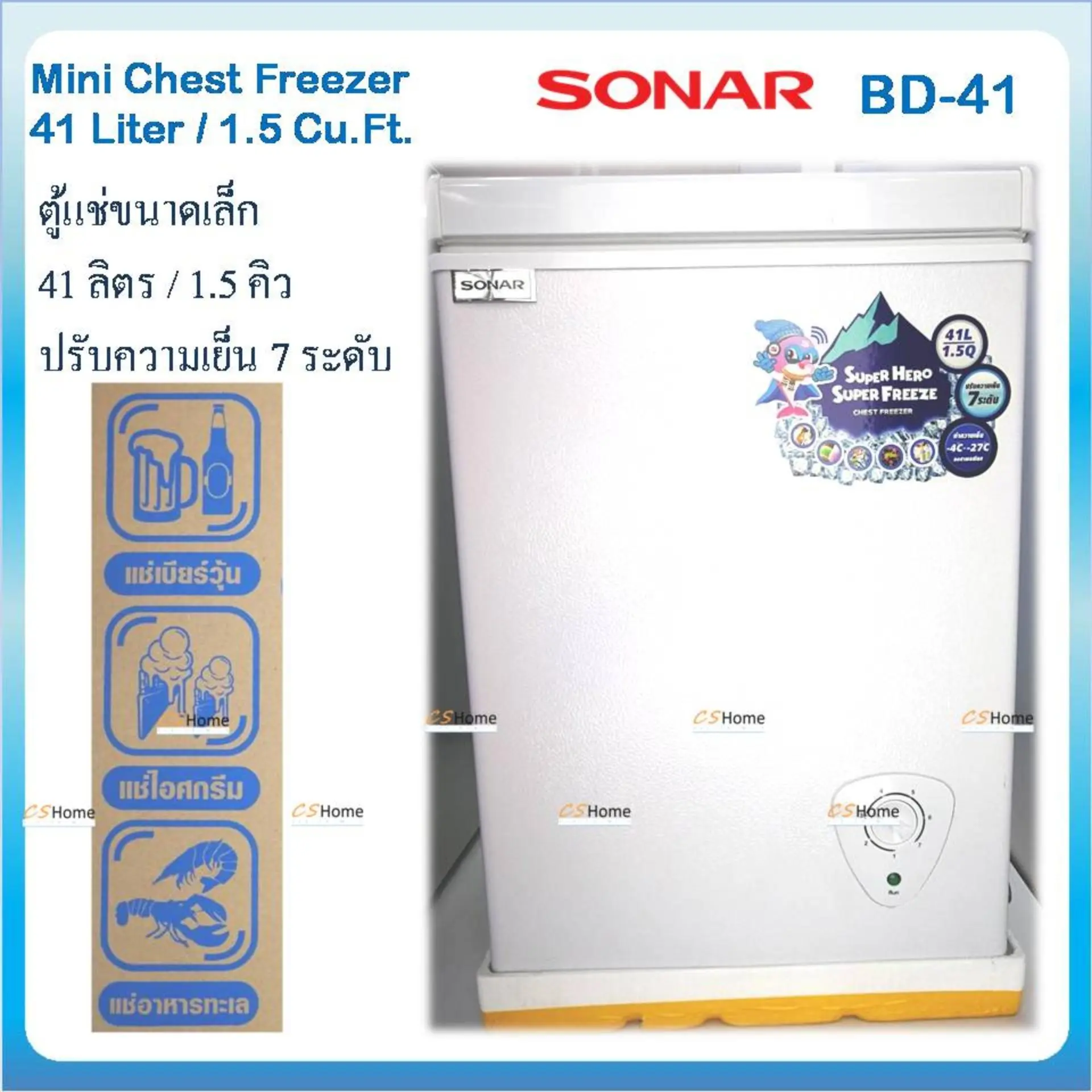 ส่งฟรี SONAR ตู้แช่แข็ง/แช่เย็น CHEST FREEZER ขนาด 41 ลิตร (1.5 คิว) รุ่น BD-41 ประหยัดไฟ เย็นจัด เย็นเร็ว ทำงานเงียบไร้เสียงรบกวน CS Home