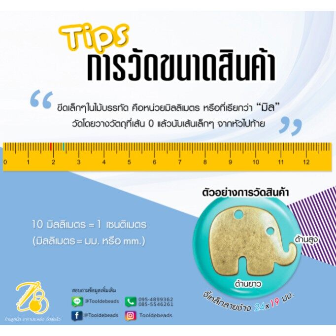 ลูกปัดญี่ปุ่น 6-10 มิล (1 เส้น)