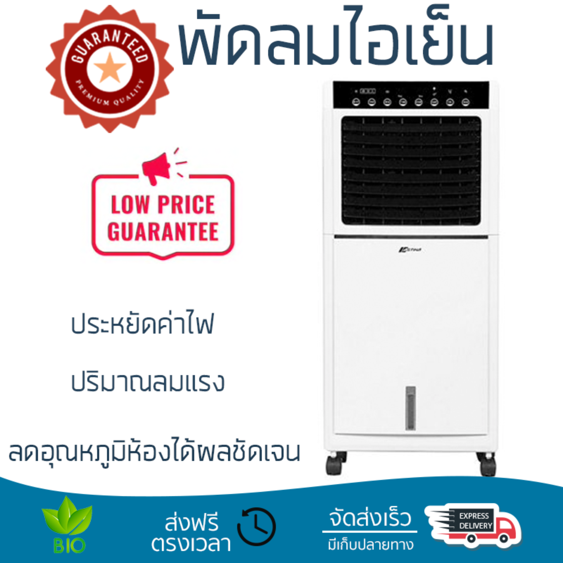 รุ่นขายดี พัดลม พัดลมไอเย็น พัดลมไอน้ำ พัดลมไอเย็น ASTINA AC023 สีดำ/สีขาว  ปริมาณลมแรง ช่วยลดอุณหภูมิห้องได้ผลชัดเจน ประหยัดค่าไฟ Steam Fans จัดส่งฟรี kerry ทั่วประเทศ