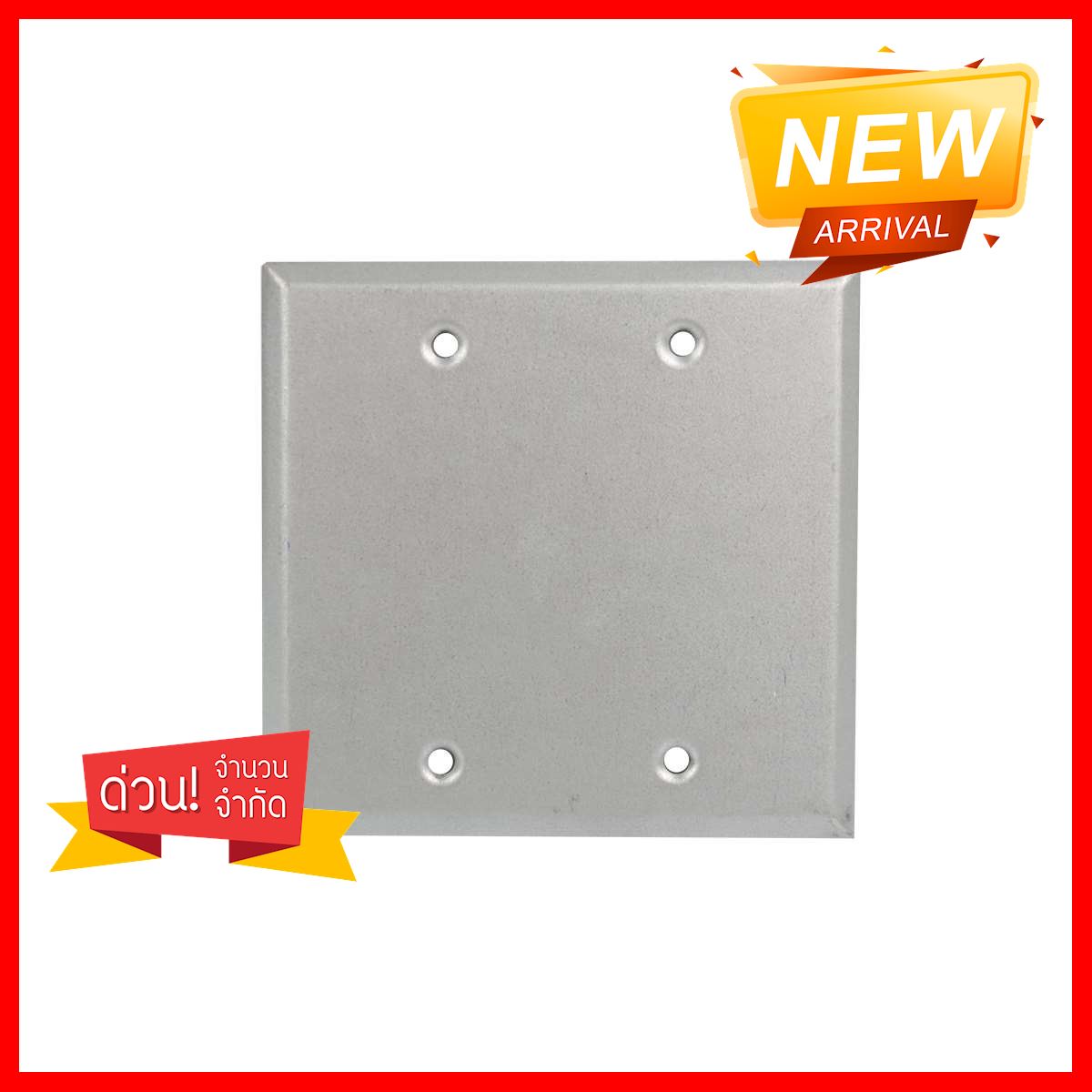 ฝาปิดเรียบ FS BOX 4 x 4 นิ้ว - Pat9 - ThaiPick