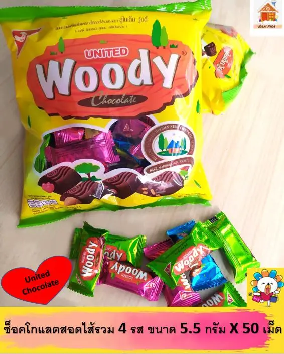 Woody Chocolate  united   #ช็อคโกแลต  ท่อนไม้ สอดไส้รวม 4  รสสัมผัส  50 เม็ด นน.  275 กรัม #มิติใหม่ของช็อคโกแลต ที่ได้ทุกรสของสัมผัสของความหวาน #ช็อคโกแลตหวาน สไตล์ไทย