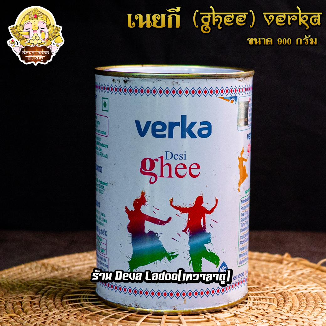 เนยกี Verka Ghee ไร้ไขมัน ท รานส์ มี 2 ขนาด แบบกระป๋อง Lazada.co.th