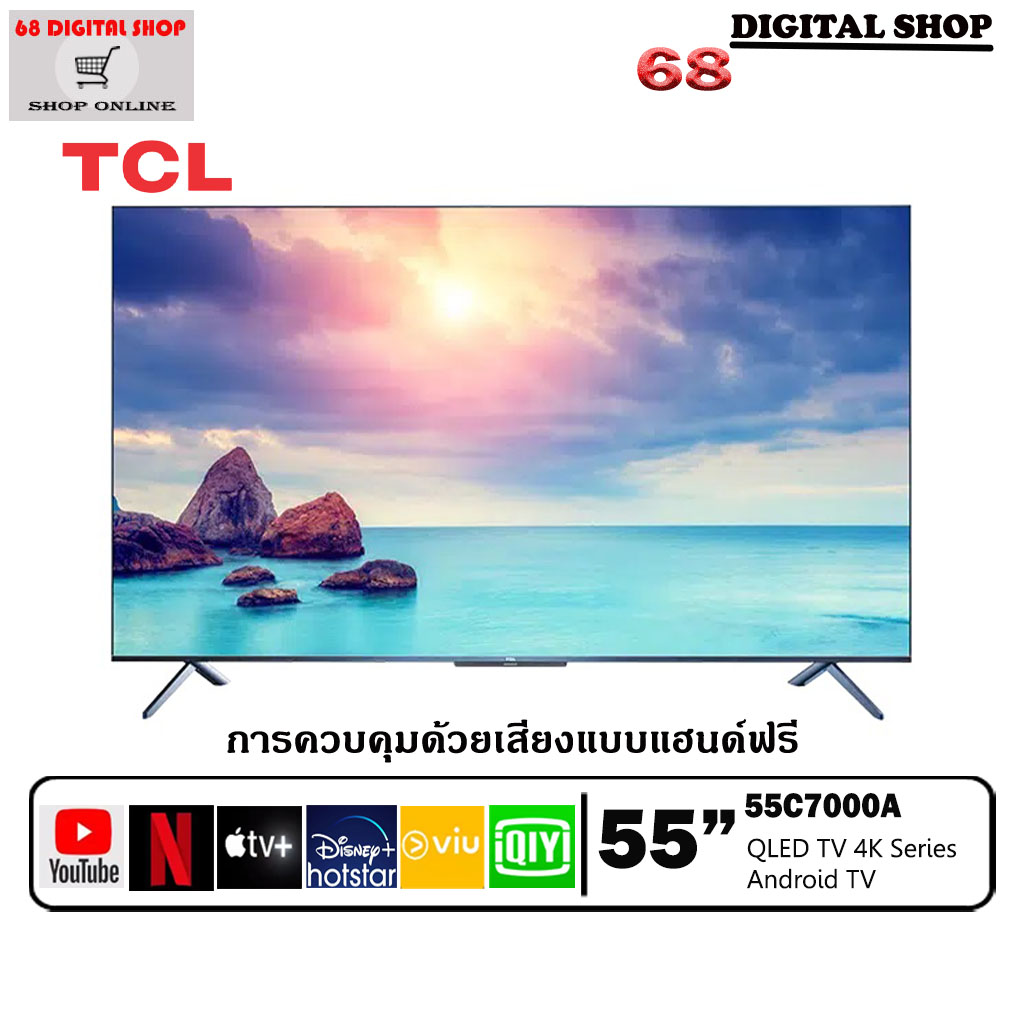 TCL QLED TV Android 9.0 ขนาด 55 นิ้ว 55C7000A 4K QLED 55C7000 ANDROID TV
รองรับ HDR DOLBY VISION/ ATMOS 55C7000