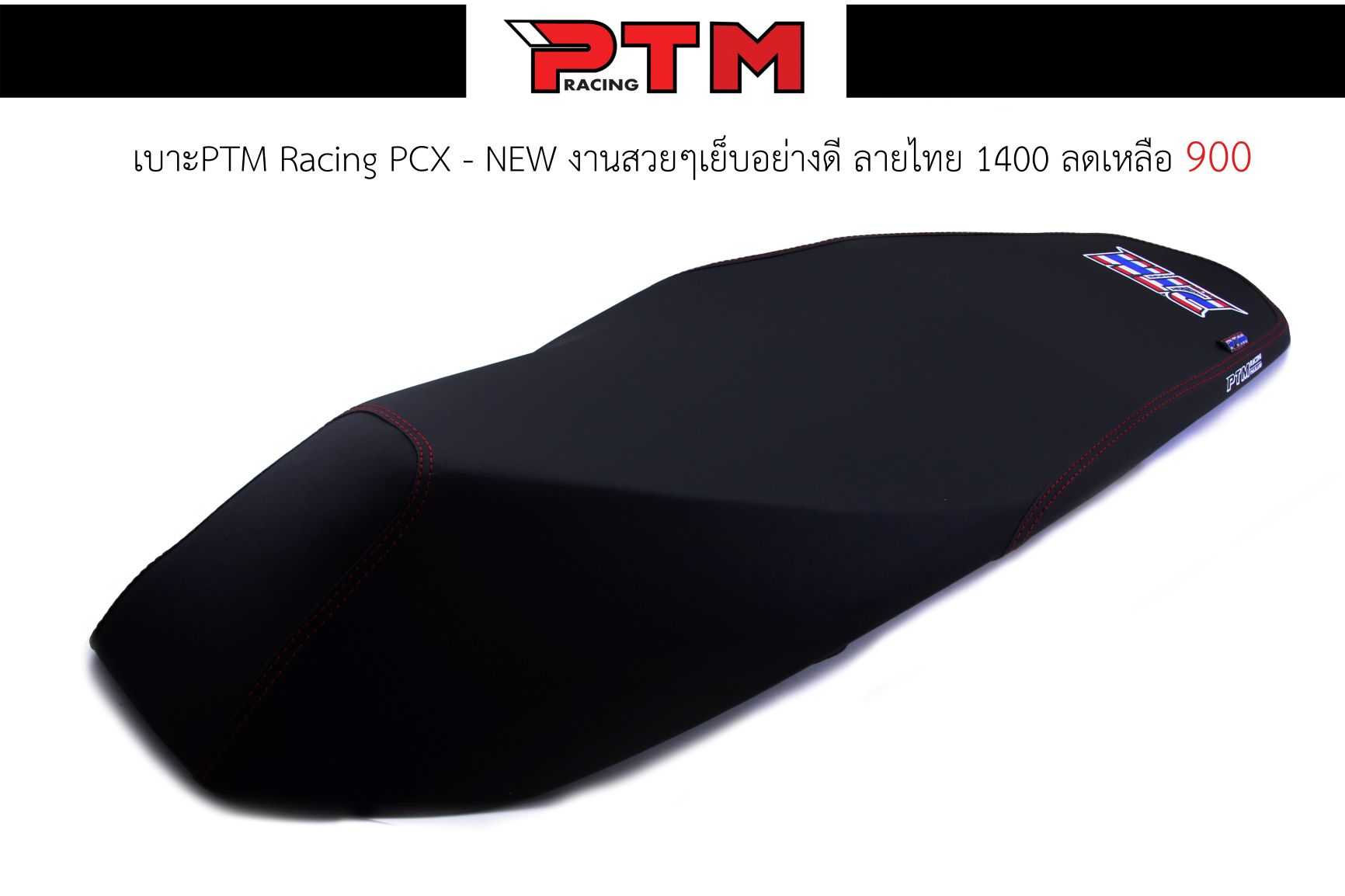 เบาะ PTM Racing PCX 2017 ลายไทย งานเย็บสวยๆ อย่างดี l PTM Racing