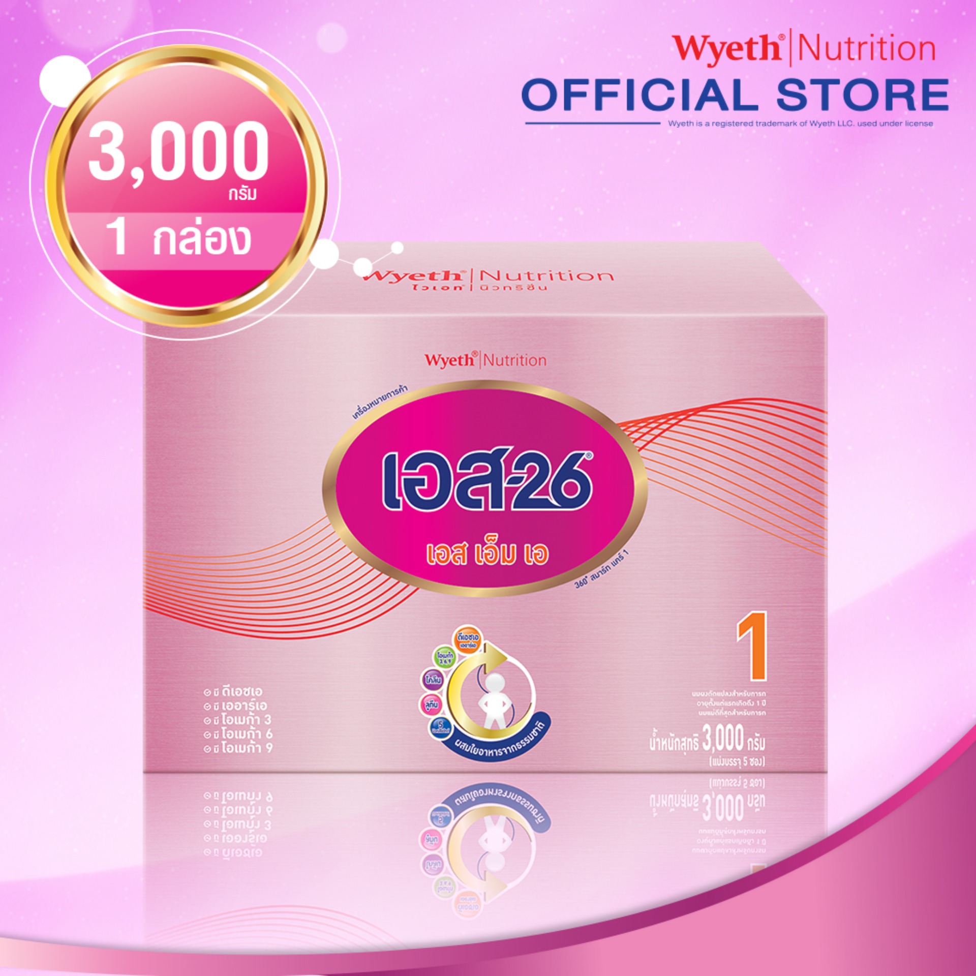 S-26 SMA 3000g (Formula 1) DHA นมผง เอส เอ็ม เอ สูตร 1 ขนาด 3000 กรัม