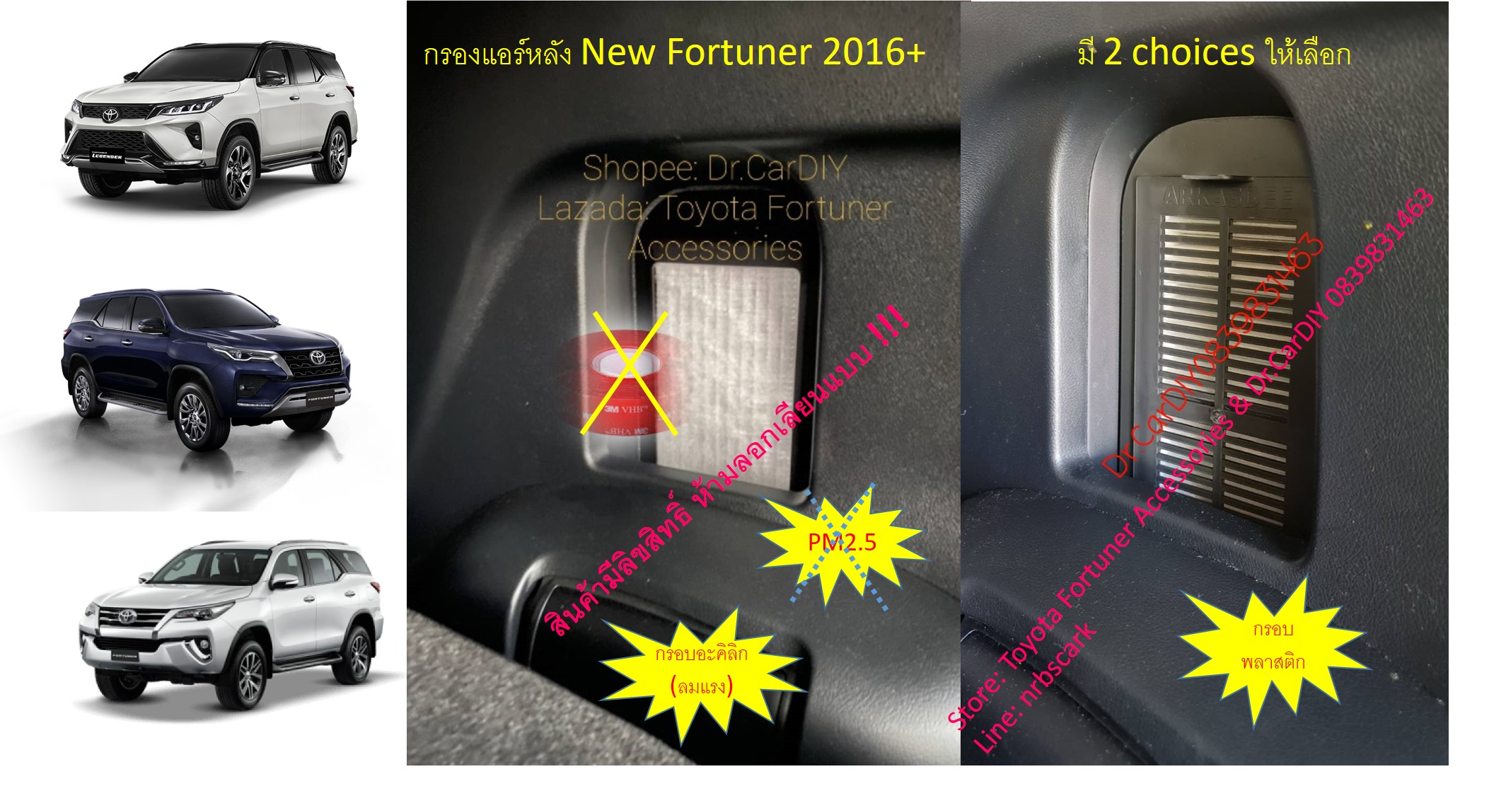 กรองแอร์หลัง New Fortuner 2016+ Rear Cabin Air filter, Legender