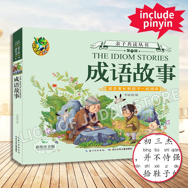 สำนวนจีน Story Pinyin Book ผู้ใหญ่เด็กเรียนภาษาจีนตัวอักษร Mandarin Hanzi ภาพประกอบ Tutorial Hsk ของขวัญใหม่ปี