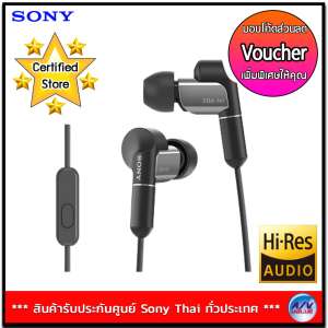 Sony In-Ear Headphones (Hi-Res AUDIO) รุ่น XBA-N1AP **Voucher ส่วนลดเพิ่มพิเศษ