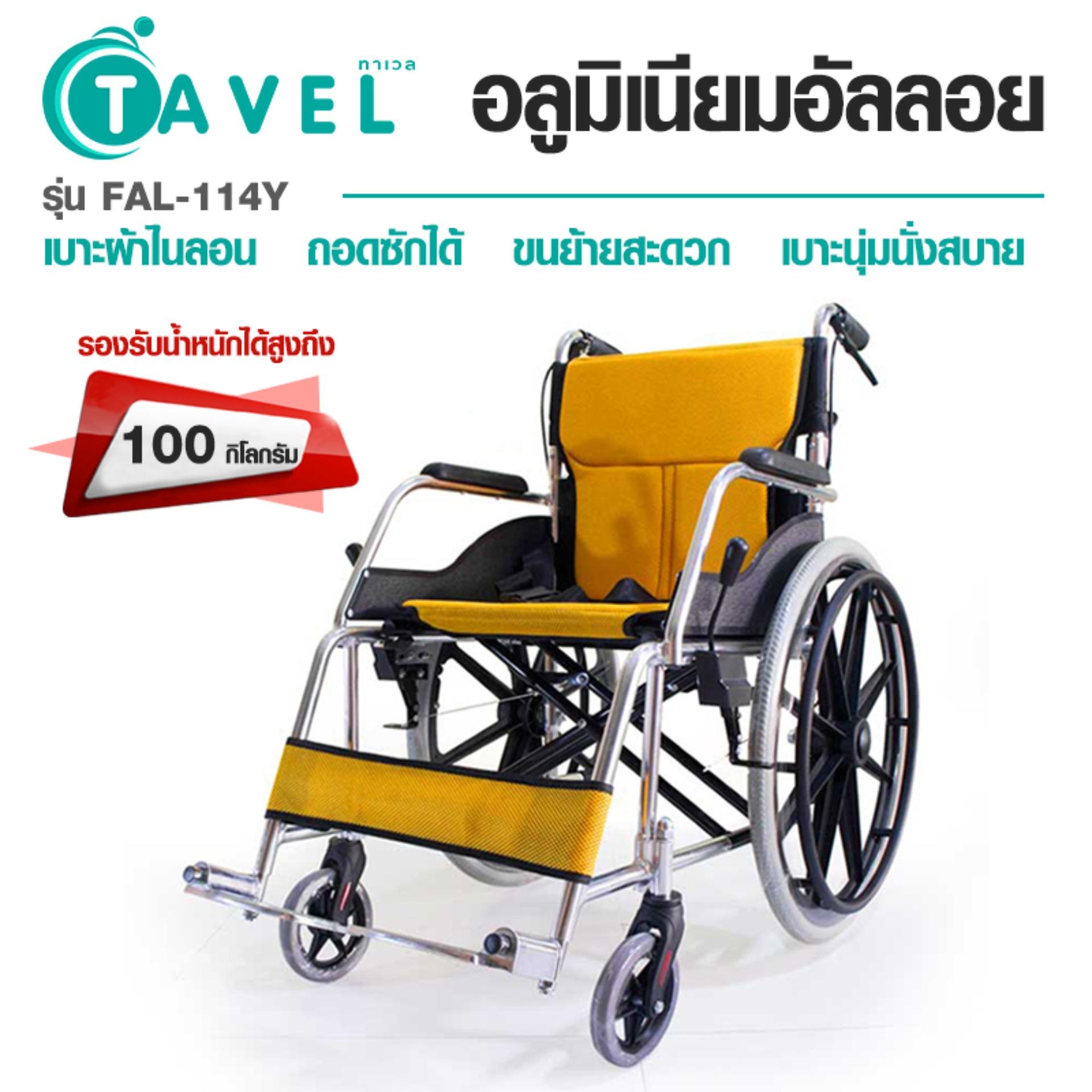 Easy4u รถเข็นผู้ป่วย อัลลอยด์เปลี่ยนเบาะได้ 22 นิ้ว (สีเหลือง)
