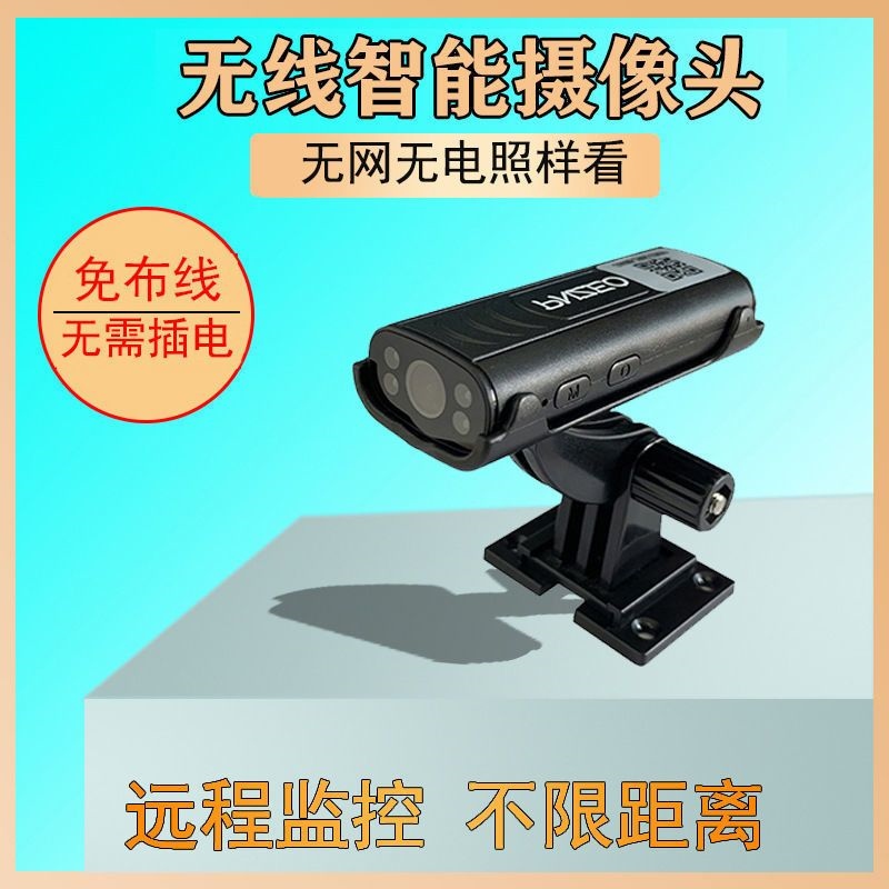 Catch shadow Y16 wireless WiFi night vision camera phone remote home