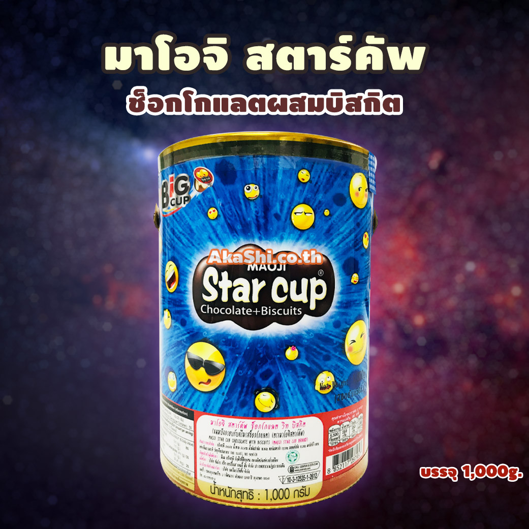 Maoji Star Cup Chocalate+Biscuits มาโอจิ สตาร์คัพ ช็อกโกแลตผสมบิสกิต 1000 กรัม