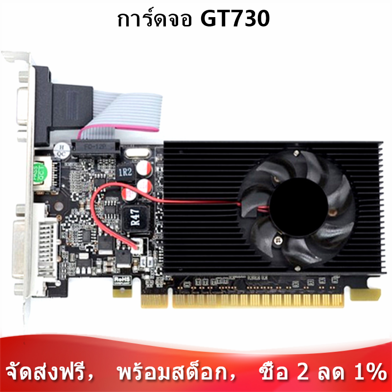 [มีสินค้า][จัดส่งฟรี]GT730ภาพการ์ด64Bit GDDR3 GT 730 D3วิดีโอเกมส์การ์ด GeforceHDMI Dvi VGA การ์ด,การ์ดจอgt730