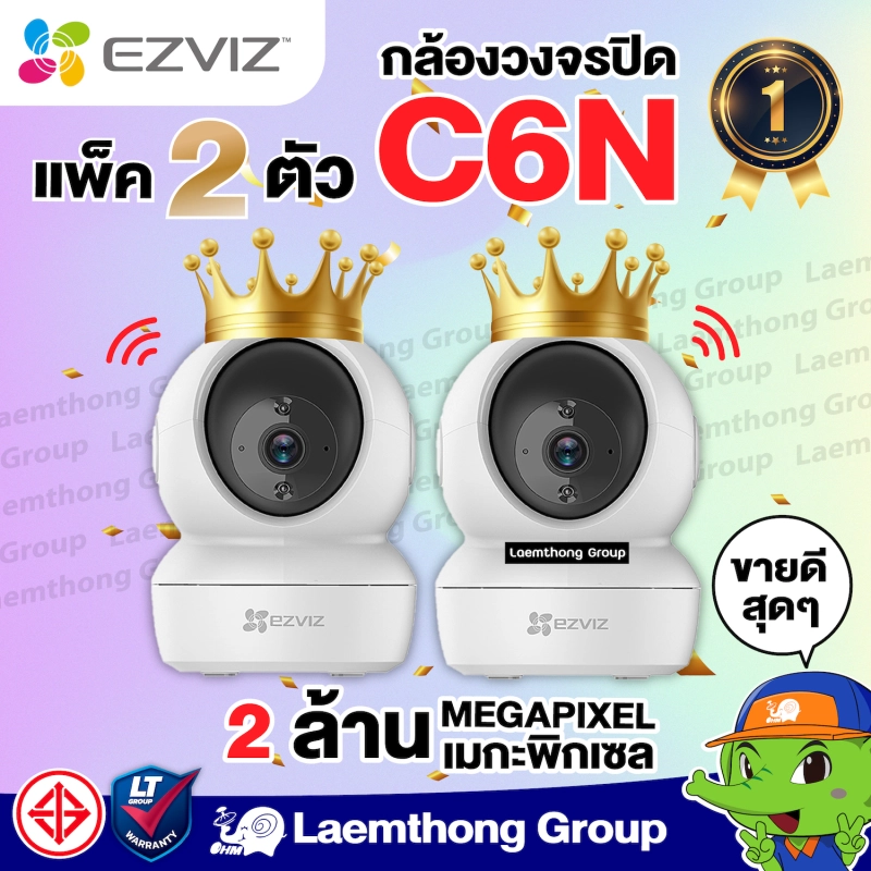 ภาพหน้าปกสินค้า(2ตัว) Ezviz c6n กล้องวงจรปิดไร้สาย รุ่น  หมุนได้ 360 (ประกัน 2ปี) : Laemthong Group