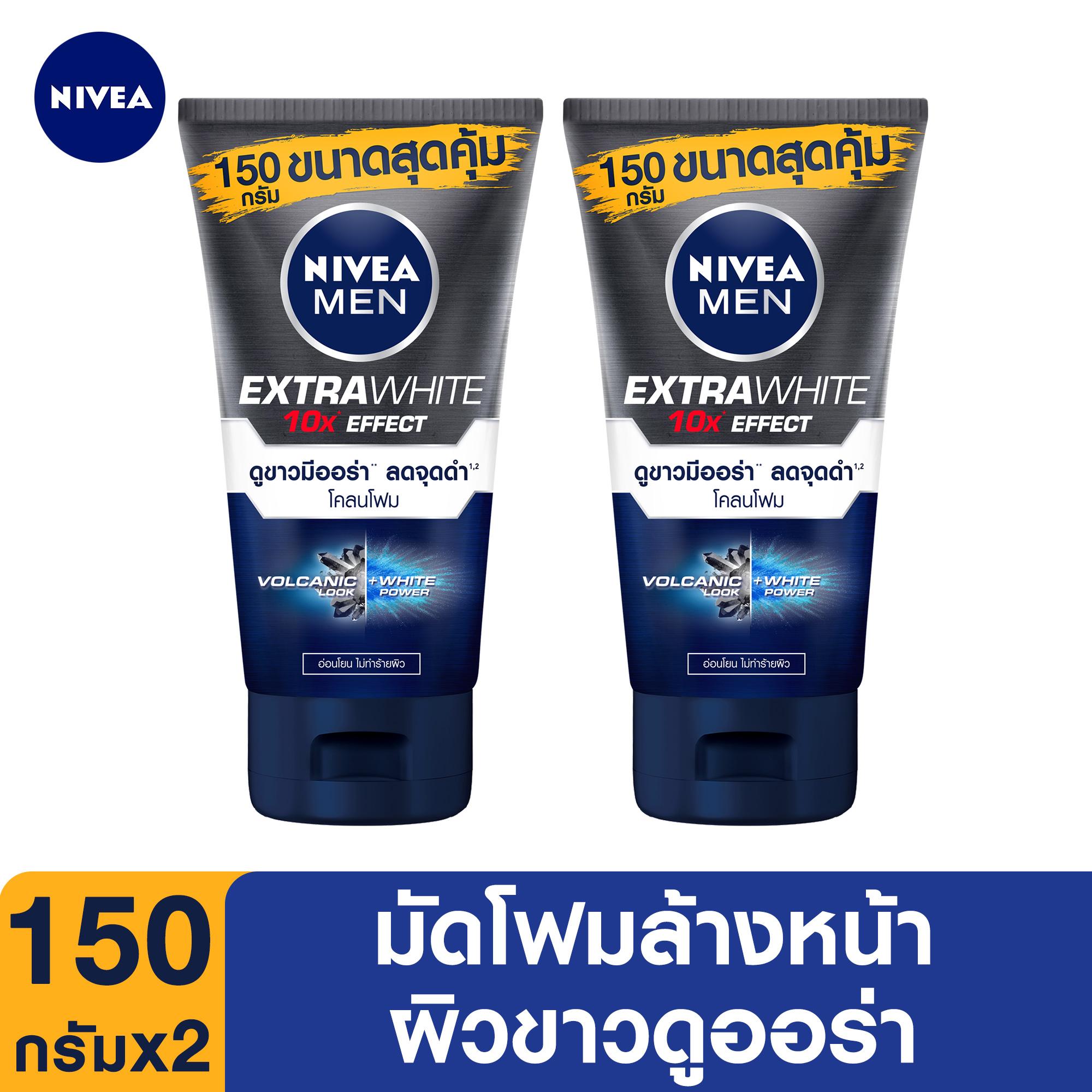 นีเวีย เมน เอ็กซ์ตร้า ไวท์ มัด โฟม 150กรัม 2ชิ้น NIVEA Men Extra White Mud Foam 150g. 2 pcs. (โฟมล้างหน้า, ผู้ชาย, โฟมล้างหน้าลดสิวอุดตัน, โฟมล้างหน้าสำหรับคนเป็นสิว, ดูแลผิวหน้า, ผิวหน้ากระจ่างใส, กระชับรูขุมขน, ป้องกันสิว, ลดสิว, ผิวแห้ง, ลดหน้ามัน)