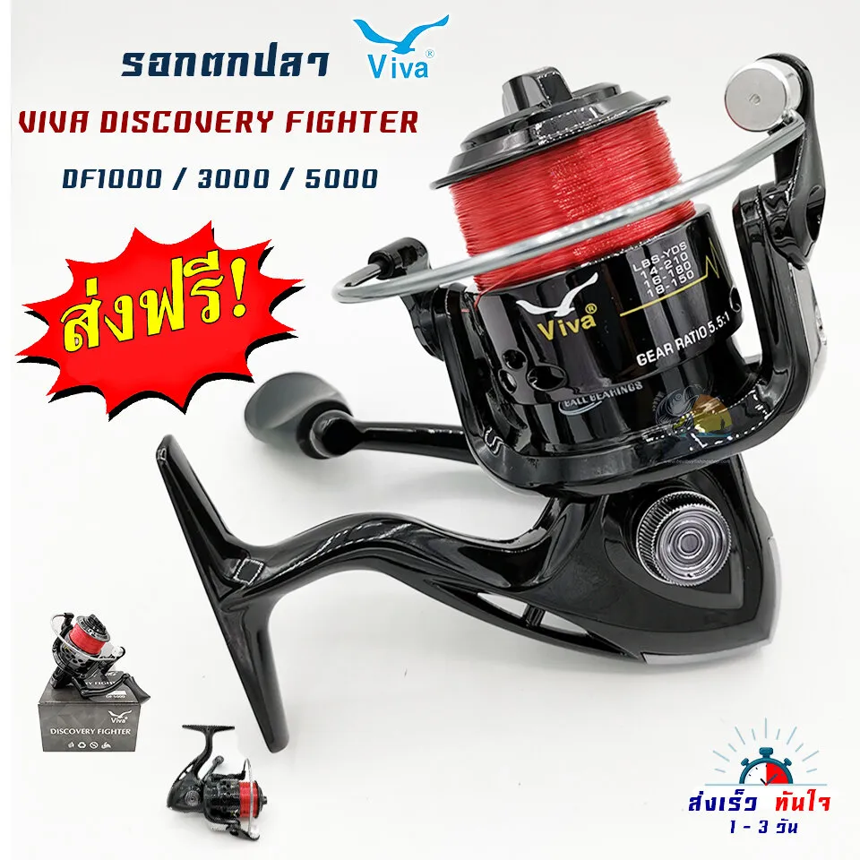 VIVA รอกตกปลา รอกสปินนิ่ง สปูนกราไฟล์ **คละสีเอ็น** รอกรุ่น DF1000 / DF3000 / DF5000