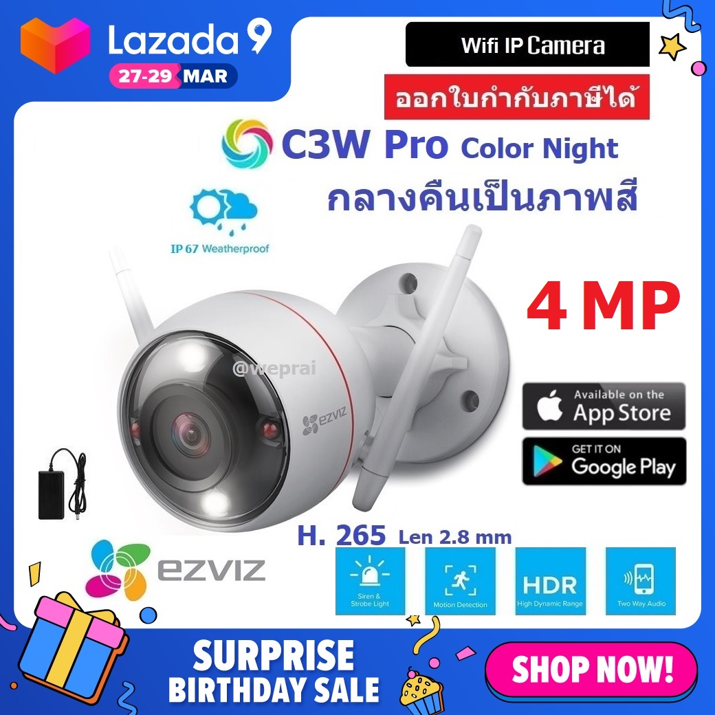 Ezviz กล้องวงจรปิดไร้สาย C3W PRO Color Night Wifi ip camera 4 MP Full HD (2.8mm) BY WePrai