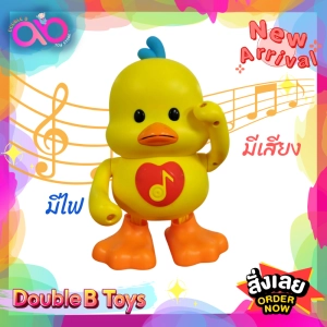 ราคาDouble B Toys ของเล่นเด็ก เป็ดเต้น 3D music dancing duck ชวนเต้น (ใส่ถ่าน AA 3 ก้อน) เป็ด3D ชวนคลาน ของเล่นเสริมสร้างจินตนาการ มีเสียง มีไฟ เต้นตามจังห