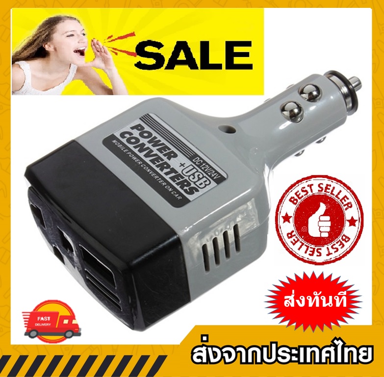 Inverter แปลงชาร์จไฟในรถยนต์ 12V เป็น220V 500mA