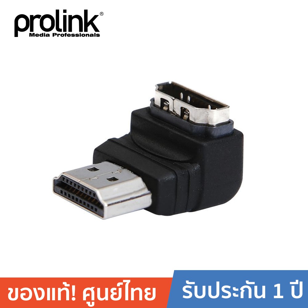 ลดราคา PROLINK อแดปเตอร์ต่อ HDMI หักมุม 270 องศา รุ่น PB003 - Black #ค้นหาเพิ่มเติม สายโปรลิงค์ HDMI กล่องอ่าน HDD RCH ORICO USB VGA Adapter Cable Silver Switching Adapter