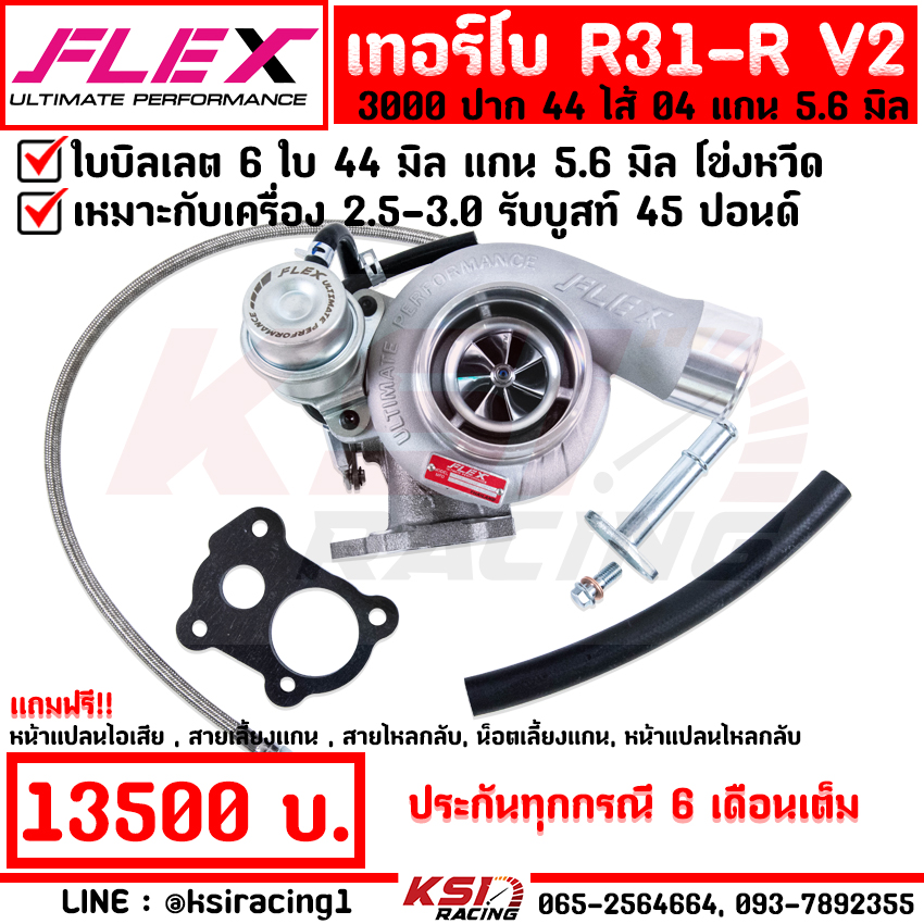 Terbo FLEX diesel racing, modified with Deemax 3000 FLEX R31-R V2 VEEZ, 44-billlet mouth, 04-core, 5.6mm, very durable, can withstand 45 pounds of boost.