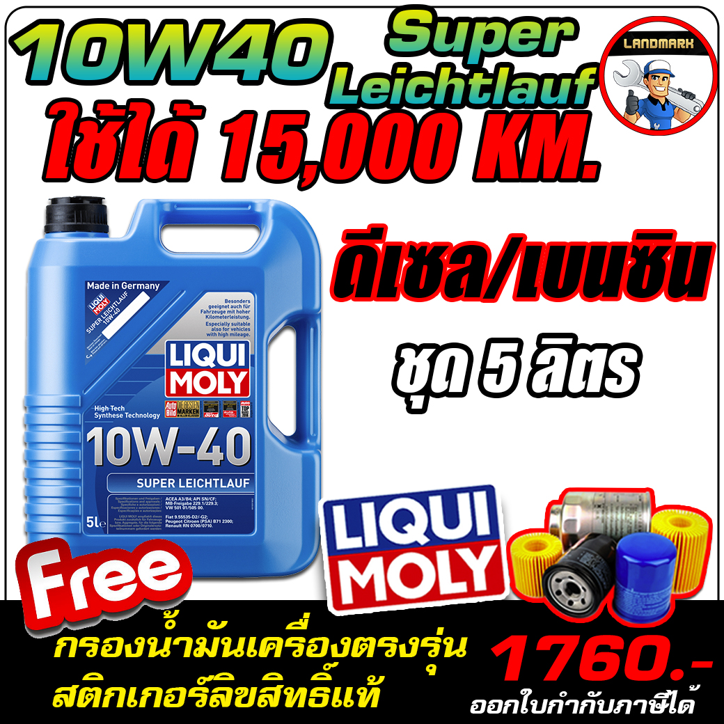 liqui-moly-super-leichtlauf-10w40-61