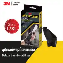 ภาพขนาดย่อของภาพหน้าปกสินค้าFuturo Deluxe Thumb Stabilizer S/M L/XLฟูทูโร่ อุปกรณ์พยุงนิ้วหัวแม่มือ รุ่นสีดำ จากร้าน pmn healthcare บน Lazada ภาพที่ 3