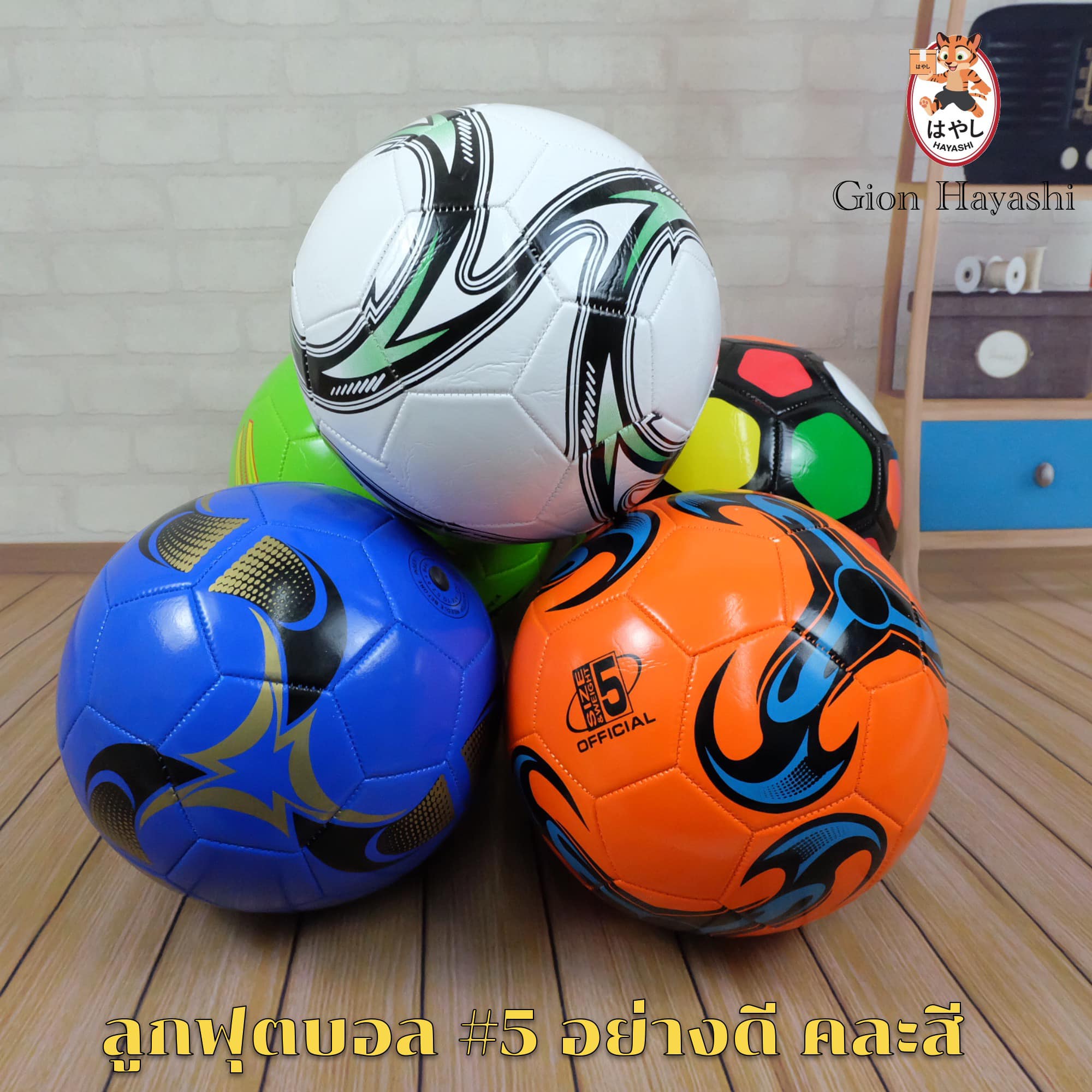 [ คละสี ] Gion - ลูกฟุตบอลไซส์มาตรฐาน Size 5 ทำจากวัสดุ PVC รุ่น DK-002